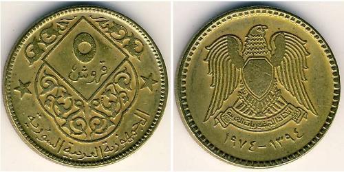 5 Piastre Syrie Bronze/Aluminium 
