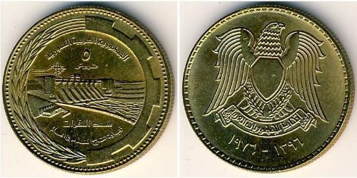 5 Piastre Syrie Bronze/Aluminium 