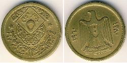 5 Piastre Syrien Bronze/Aluminium 