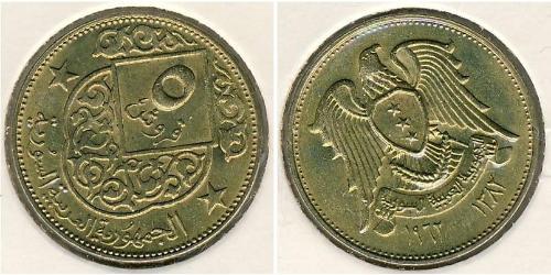 5 Piastre Syria Bronzo 