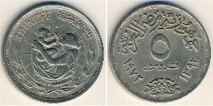 5 Piastre Arab Republic of Egypt  (1953 - ) Copper/Nickel 