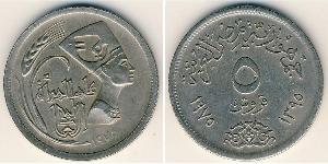 5 Piastre Arab Republic of Egypt  (1953 - ) Copper/Nickel 