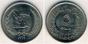 5 Piastre Arab Republic of Egypt  (1953 - ) Copper/Nickel 