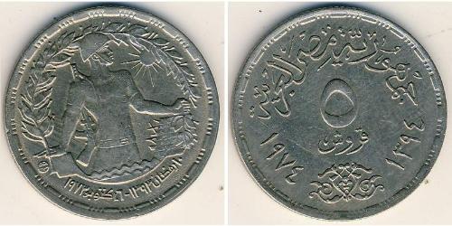 5 Piastre Arab Republic of Egypt  (1953 - ) Copper/Nickel 