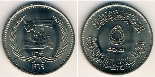 5 Piastre Arab Republic of Egypt  (1953 - ) Copper/Nickel 