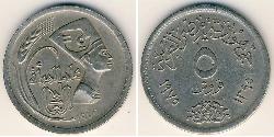 5 Piastre République arabe d