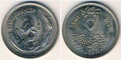5 Piastre République arabe d