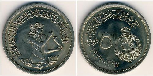 5 Piastre République arabe d