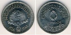 5 Piastre Ägypten (1953 - ) Kupfer/Nickel 