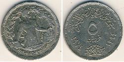 5 Piastre Ägypten (1953 - ) Kupfer/Nickel 