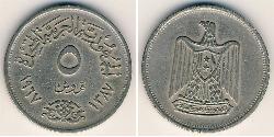 5 Piastre Ägypten (1953 - ) Kupfer/Nickel 