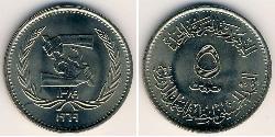 5 Piastre Ägypten (1953 - ) Kupfer/Nickel 