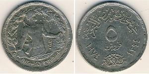 5 Piastre Ägypten (1953 - ) Kupfer/Nickel 