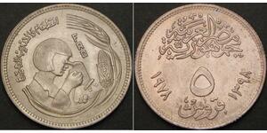 5 Piastre Ägypten (1953 - ) Kupfer/Nickel 