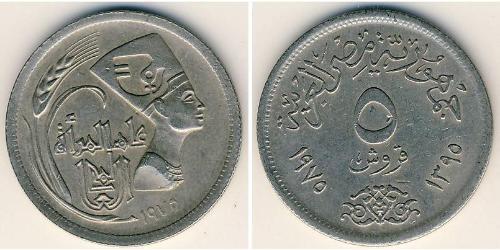 5 Piastre Ägypten (1953 - ) Kupfer/Nickel 