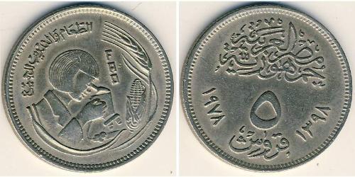 5 Piastre Ägypten (1953 - ) Kupfer/Nickel 