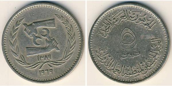 5 Piastre Ägypten (1953 - ) Kupfer/Nickel 