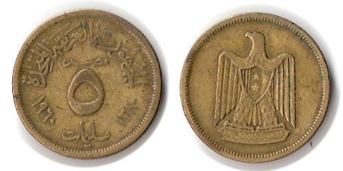 5 Piastre Egipto (1953 - ) Latón 