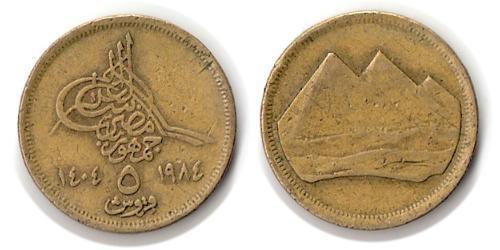 5 Piastre Egipto (1953 - ) Latón 