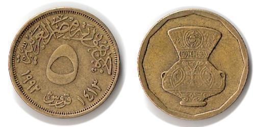 5 Piastre Egipto (1953 - ) Latón 
