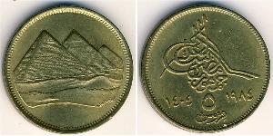 5 Piastre Ägypten (1953 - ) Messing 