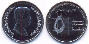 5 Piastre Jordanie Acier/Nickel Abdullah II of Jordan (1962 - )