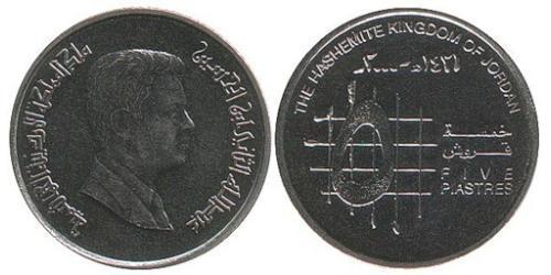 5 Piastre Jordanie Acier/Nickel Abdullah II of Jordan (1962 - )