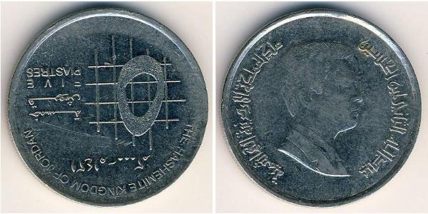 5 Piastre Jordanie Acier/Nickel Abdullah II of Jordan (1962 - )