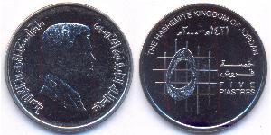 5 Piastre Jordanien Nickel/Stahl Abdullah II of Jordan (1962 - )