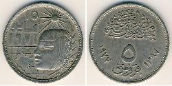 5 Piastre Egipto (1953 - ) Níquel/Cobre 