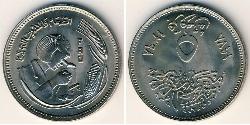 5 Piastre Egipto (1953 - ) Níquel/Cobre 