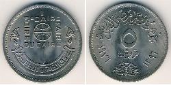 5 Piastre Egipto (1953 - ) Níquel/Cobre 