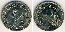 5 Piastre Egipto (1953 - ) Níquel/Cobre 