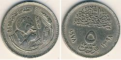 5 Piastre Egipto (1953 - ) Níquel/Cobre 