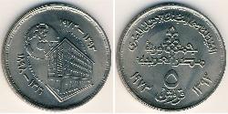5 Piastre Egipto (1953 - ) Níquel/Cobre 
