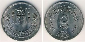 5 Piastre Egipto (1953 - ) Níquel/Cobre 