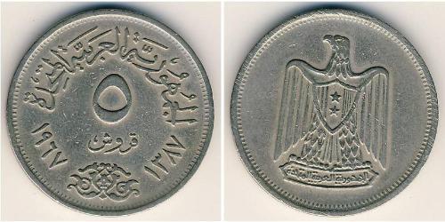 5 Piastre Egipto (1953 - ) Níquel/Cobre 