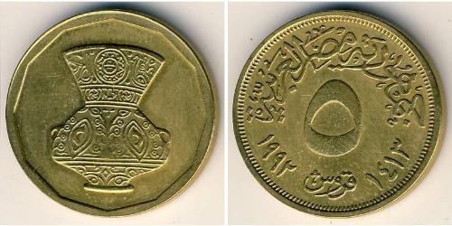 5 Piastre Egitto (1953 - ) Ottone 