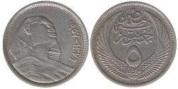 5 Piastre Egipto (1953 - ) Plata 