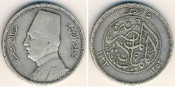 5 Piastre Egipto (1953 - ) Plata 