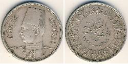 5 Piastre Egipto (1953 - ) Plata 
