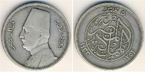 5 Piastre Egipto (1953 - ) Plata 