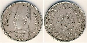 5 Piastre Egipto (1953 - ) Plata 