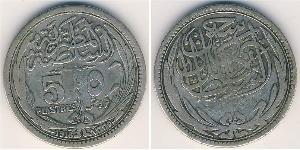 5 Piastre Egipto (1953 - ) Plata 