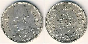 5 Piastre Egipto (1953 - ) Plata 