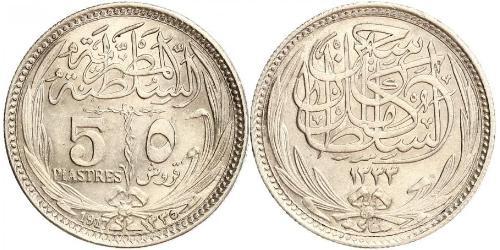 5 Piastre Egipto (1953 - ) Plata 