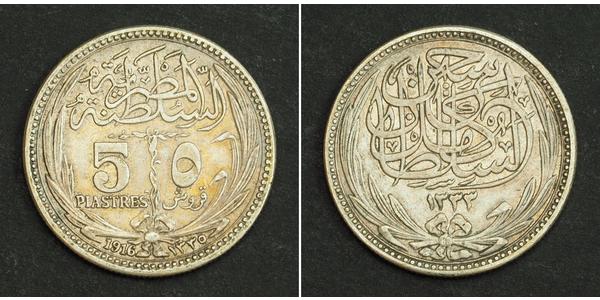 5 Piastre Egipto (1953 - ) Plata 