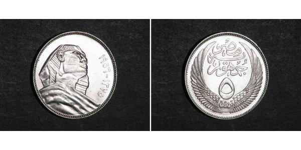 5 Piastre Egipto (1953 - ) Plata 