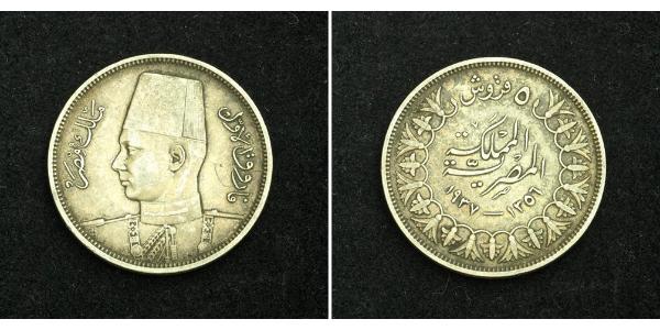 5 Piastre Egipto (1953 - ) Plata 