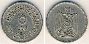 5 Piastre Egitto (1953 - ) Rame/Nichel 